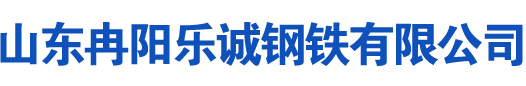康定油缸管厂家|康定绗磨管|康定珩磨管|康定不锈钢油缸管|康定活塞杆|康定空心光轴-乐诚钢铁